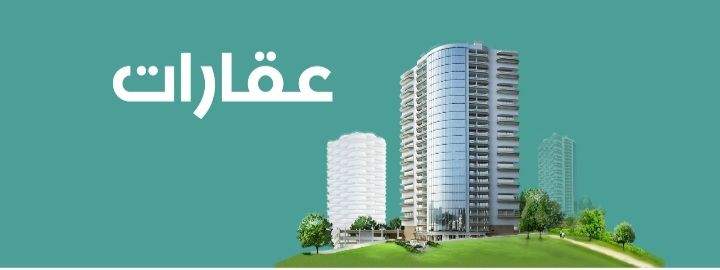 مكتب الحبش