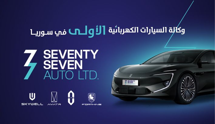 شركة ٧٧ اوتو للسيارات الكهربائية