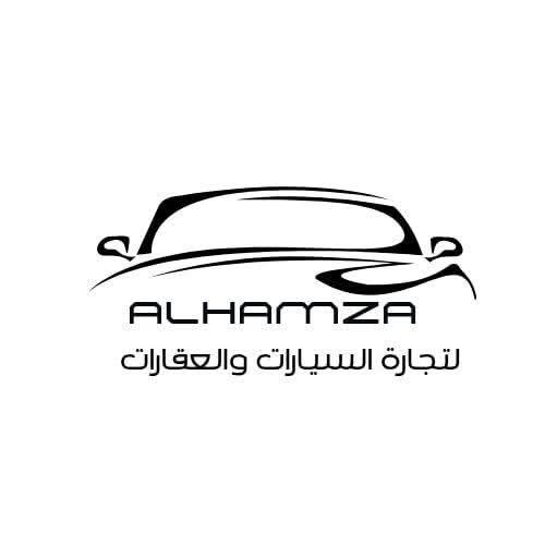 الحمزة لتجارة السيارات
