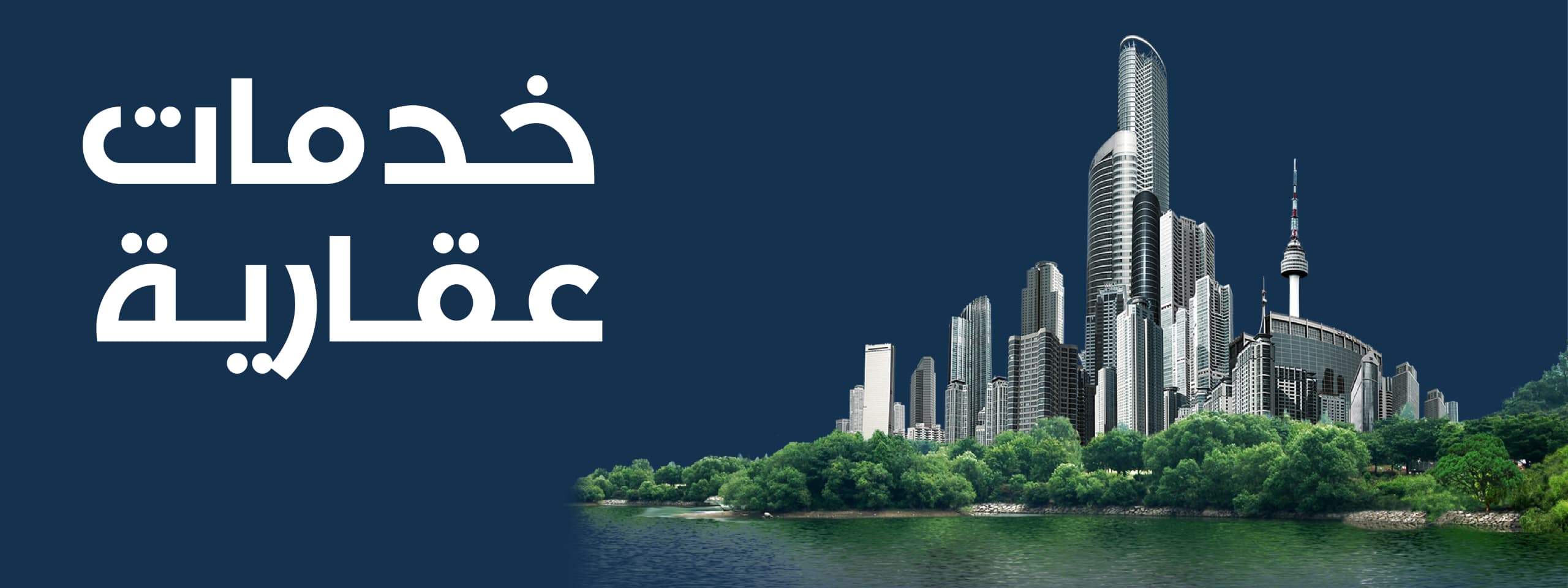 الأفق للديكور والدهان