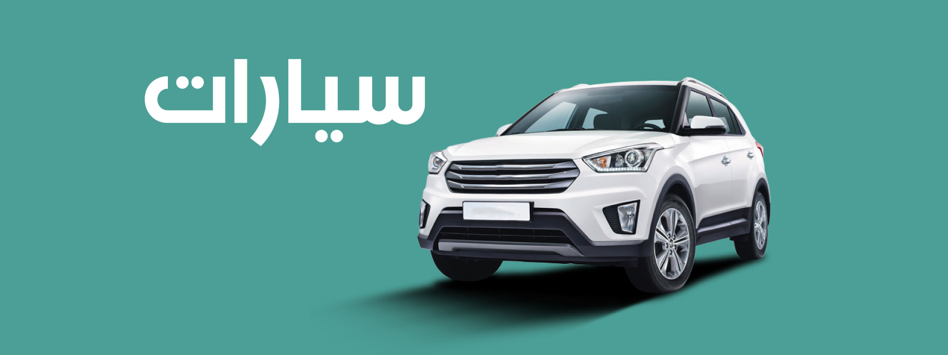 الإرتقاء للتجارة