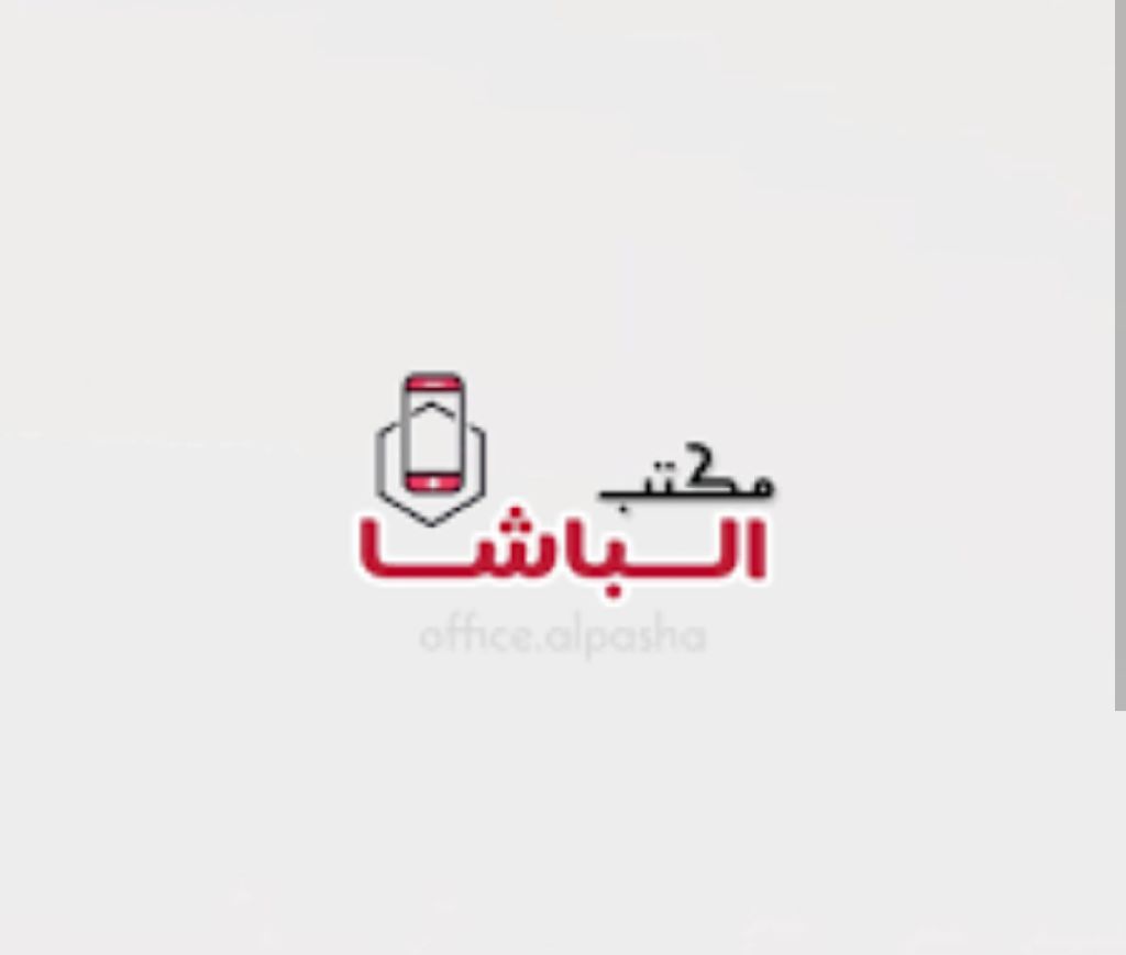 الباشا