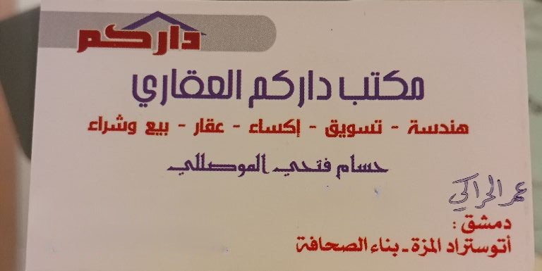 داركم