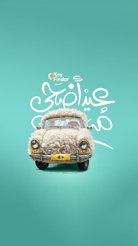 العفراء