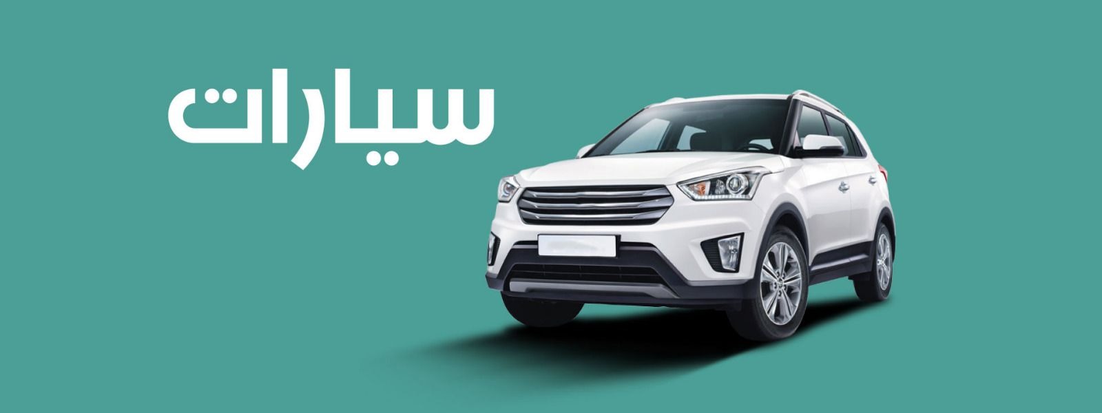 شمس لتاجير السيارات