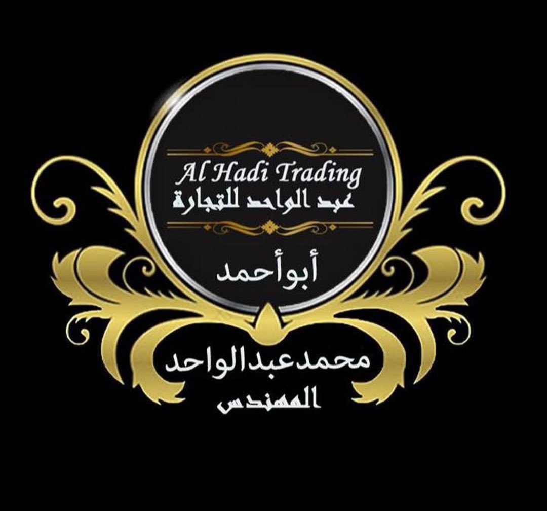 مكتب الهادي