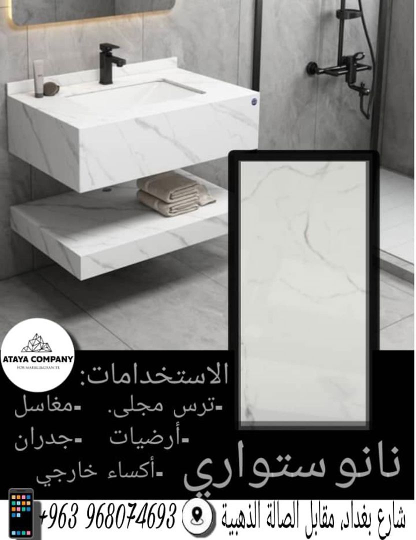 مغرض عطايا للرخام والغرانيت 
مختصين بكل الأعمال الديكور والإكساء الداخلي والخارجي 
أدراج_ملابن_أرضيات_مجالي_نحت _لوحات فسيفساء_لوحات دمشقية 